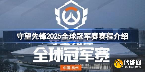 守望先锋AlphaYi源氏五杀惊艳全场，中国电竞实力闪耀世界舞台